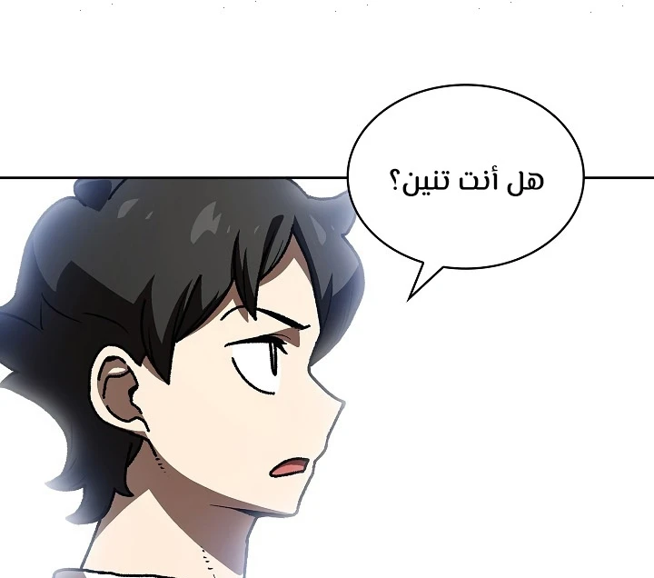 صفحة 2 — FFF-Class Trashero الفصل 89