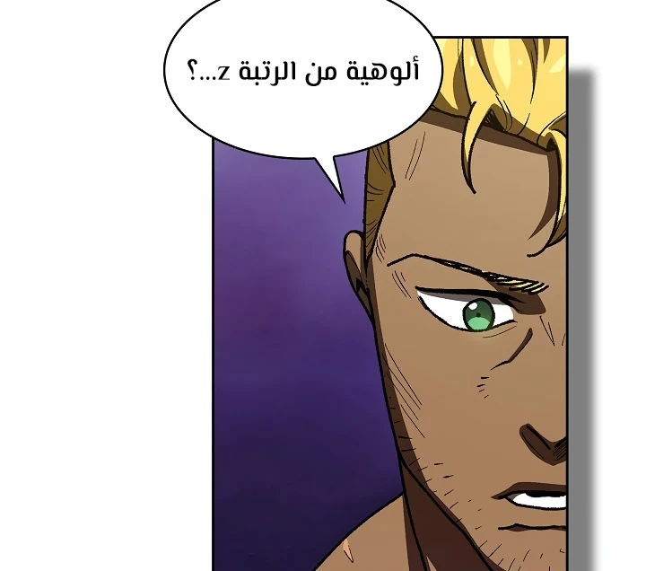 صفحة 4 — FFF-Class Trashero الفصل 89