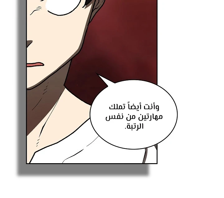 صفحة 6 — FFF-Class Trashero الفصل 89