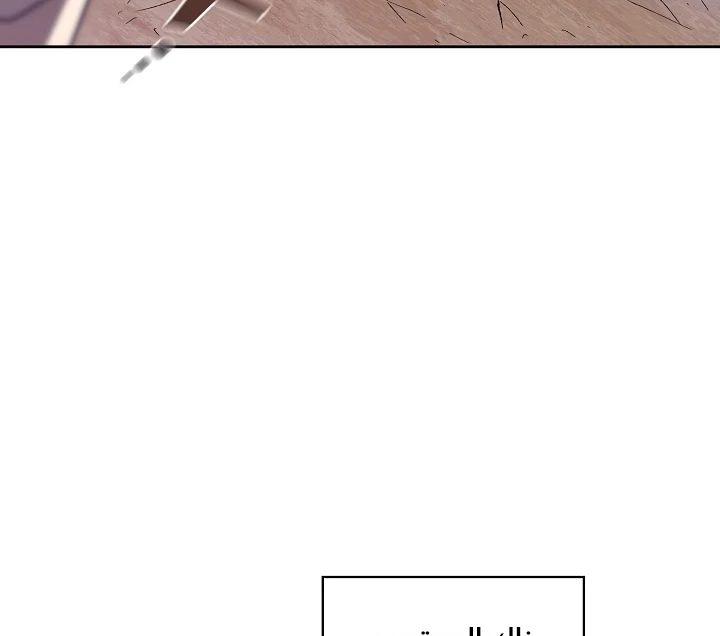 صفحة 10 — FFF-Class Trashero الفصل 89