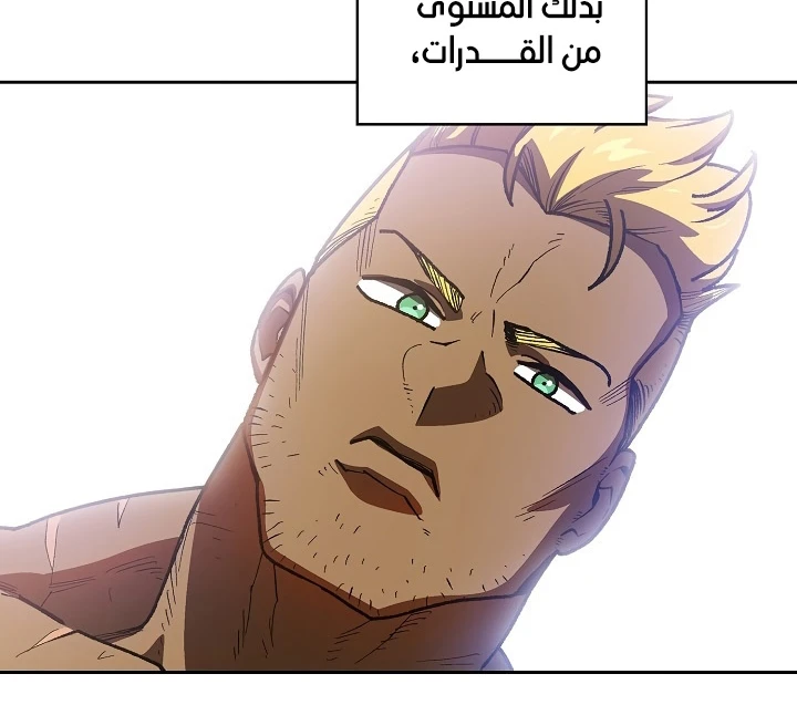 صفحة 11 — FFF-Class Trashero الفصل 89