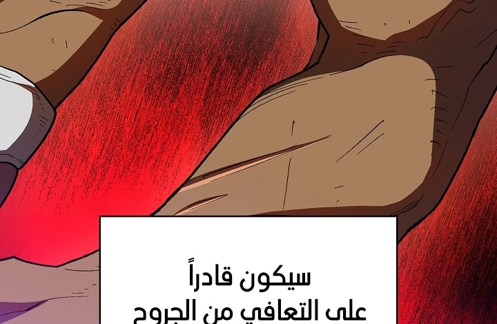 صفحة 14 — FFF-Class Trashero الفصل 89