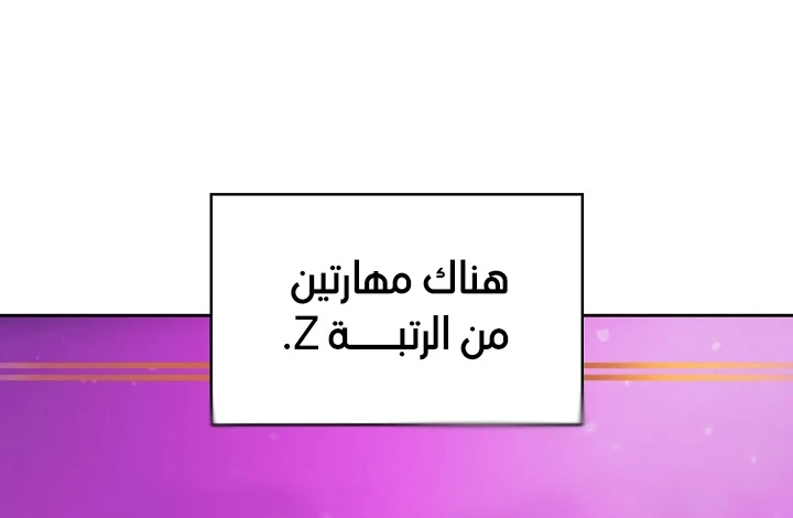 صفحة 16 — FFF-Class Trashero الفصل 89