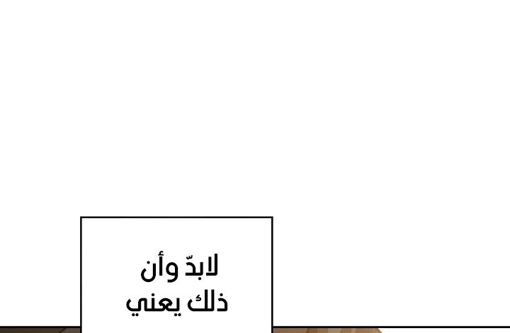 صفحة 18 — FFF-Class Trashero الفصل 89