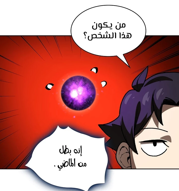 صفحة 25 — FFF-Class Trashero الفصل 89