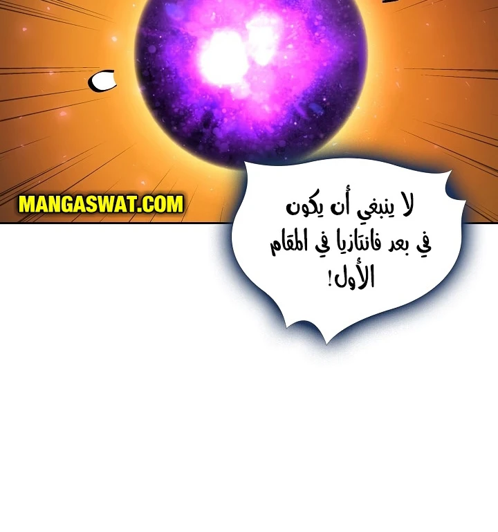 صفحة 27 — FFF-Class Trashero الفصل 89