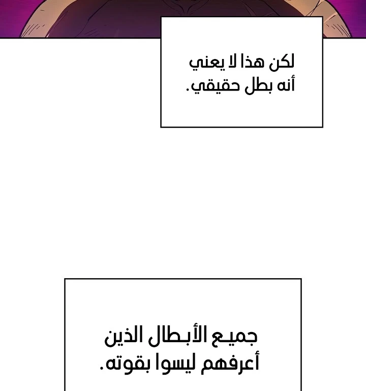 صفحة 29 — FFF-Class Trashero الفصل 89