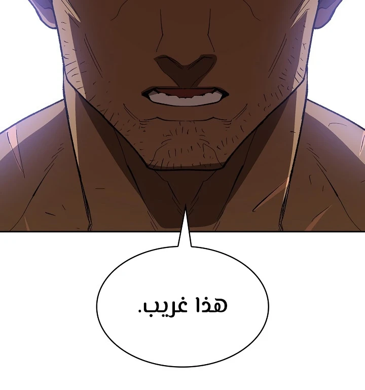 صفحة 31 — FFF-Class Trashero الفصل 89