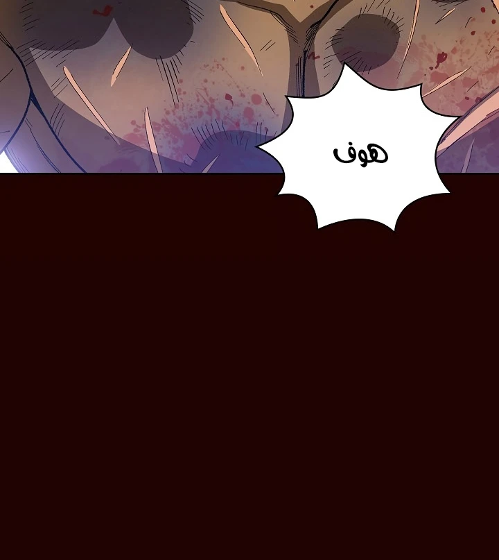 صفحة 106 — FFF-Class Trashero الفصل 89