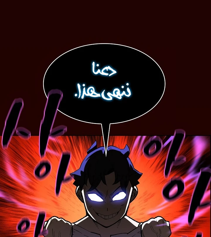 صفحة 107 — FFF-Class Trashero الفصل 89