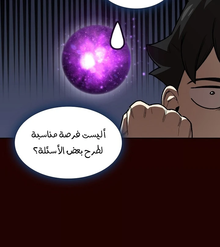 صفحة 109 — FFF-Class Trashero الفصل 89