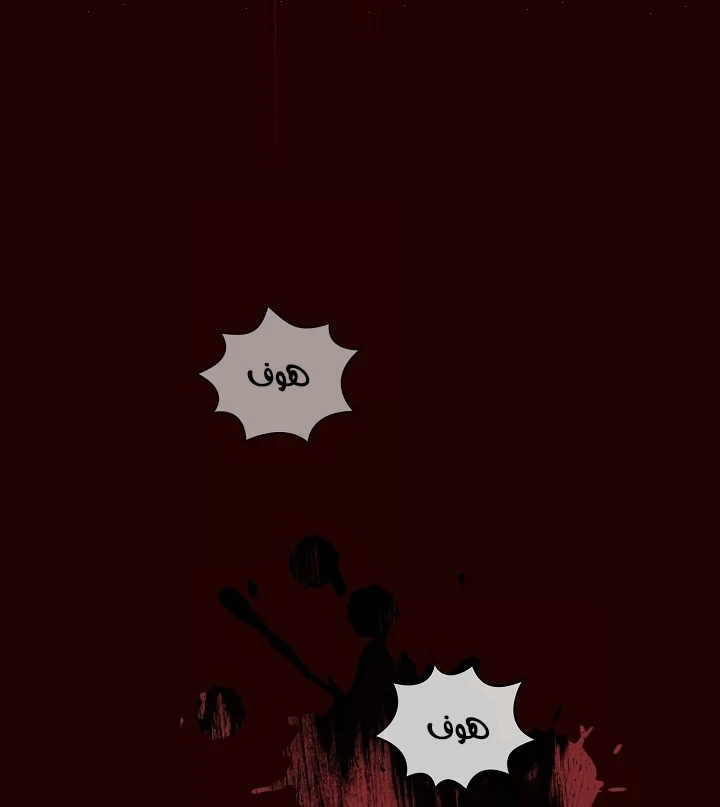 صفحة 102 — FFF-Class Trashero الفصل 89