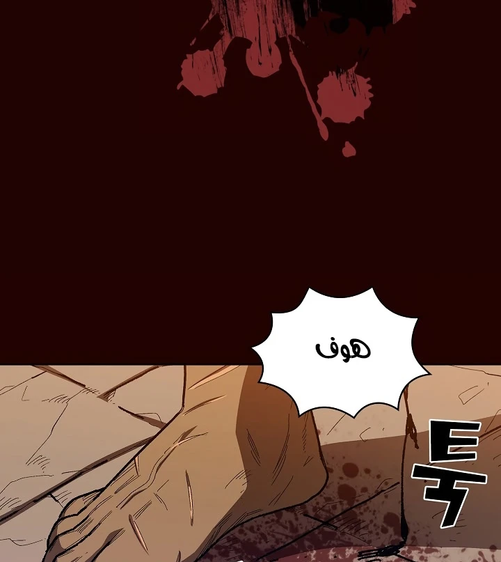 صفحة 103 — FFF-Class Trashero الفصل 89