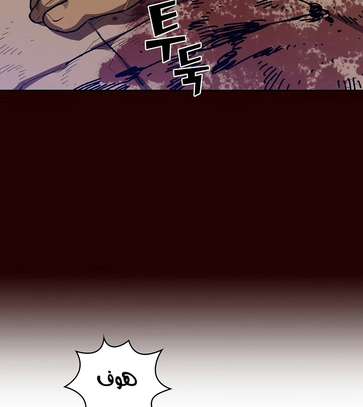 صفحة 104 — FFF-Class Trashero الفصل 89