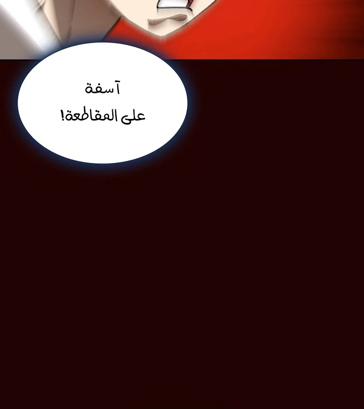 صفحة 111 — FFF-Class Trashero الفصل 89