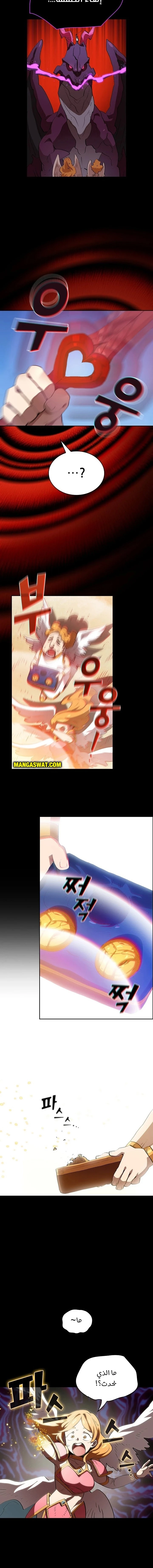 صفحة 6 — FFF-Class Trashero الفصل 80