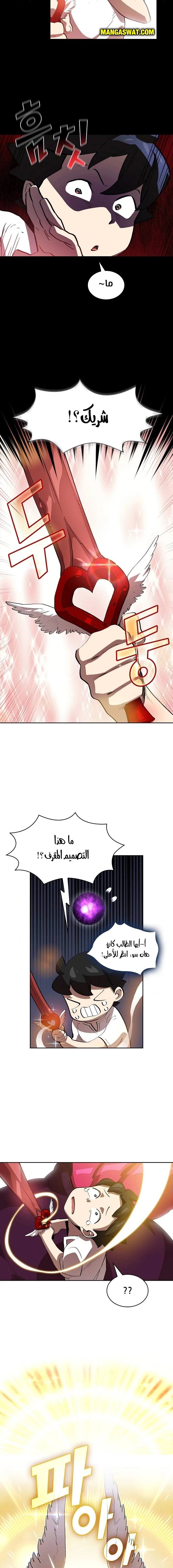 صفحة 8 — FFF-Class Trashero الفصل 80