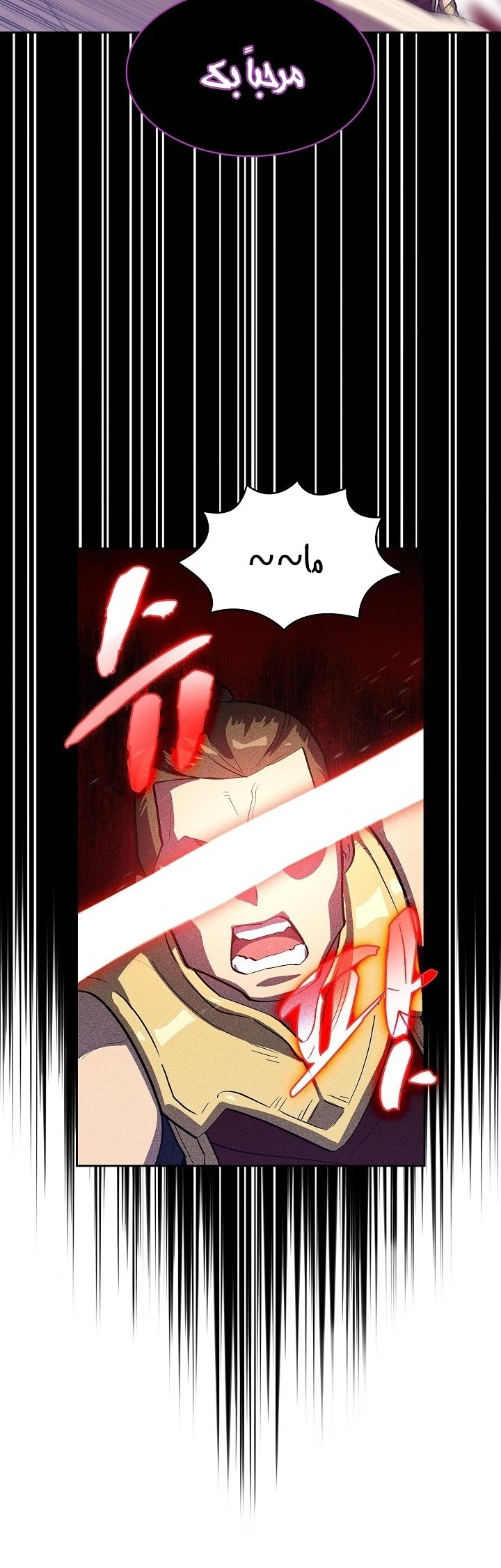 صفحة 26 — FFF-Class Trashero الفصل 81