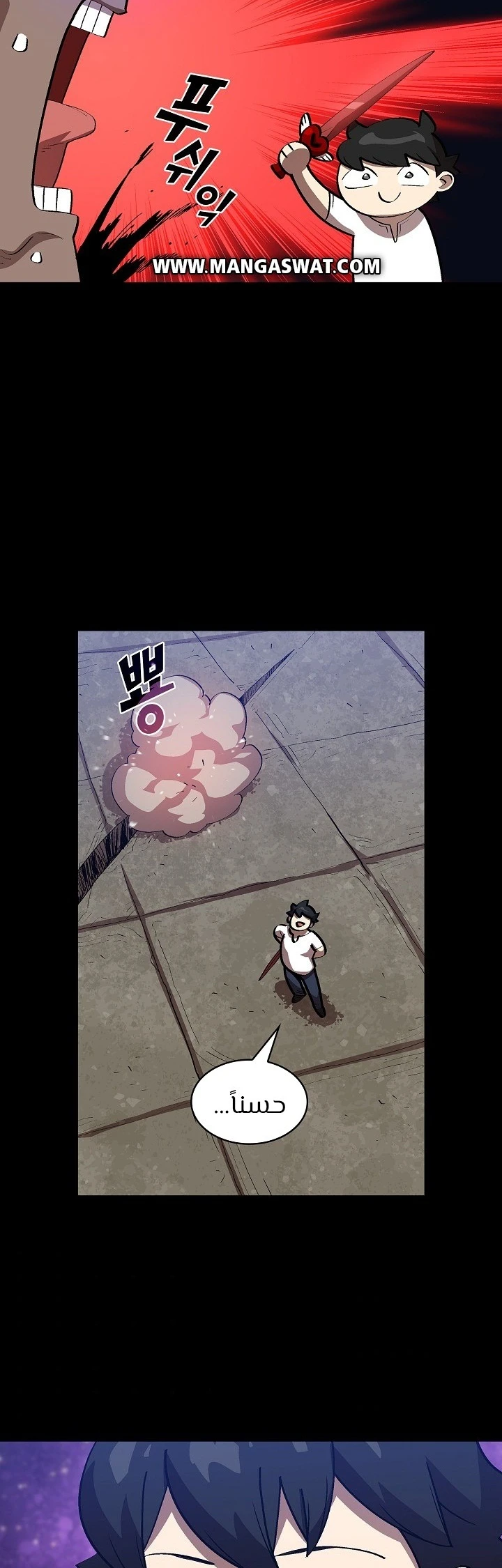 صفحة 30 — FFF-Class Trashero الفصل 81