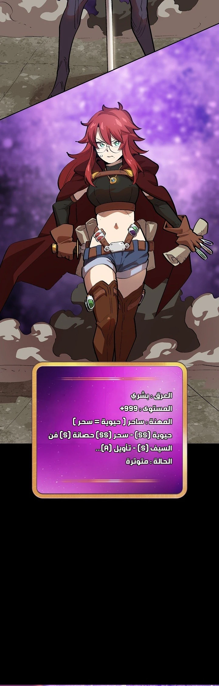 صفحة 32 — FFF-Class Trashero الفصل 81