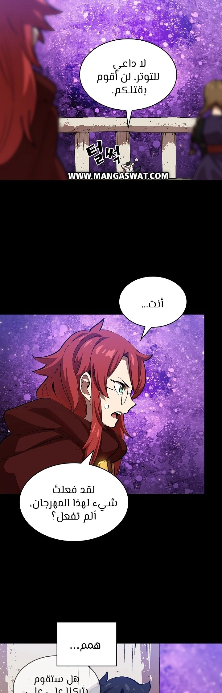 صفحة 33 — FFF-Class Trashero الفصل 81