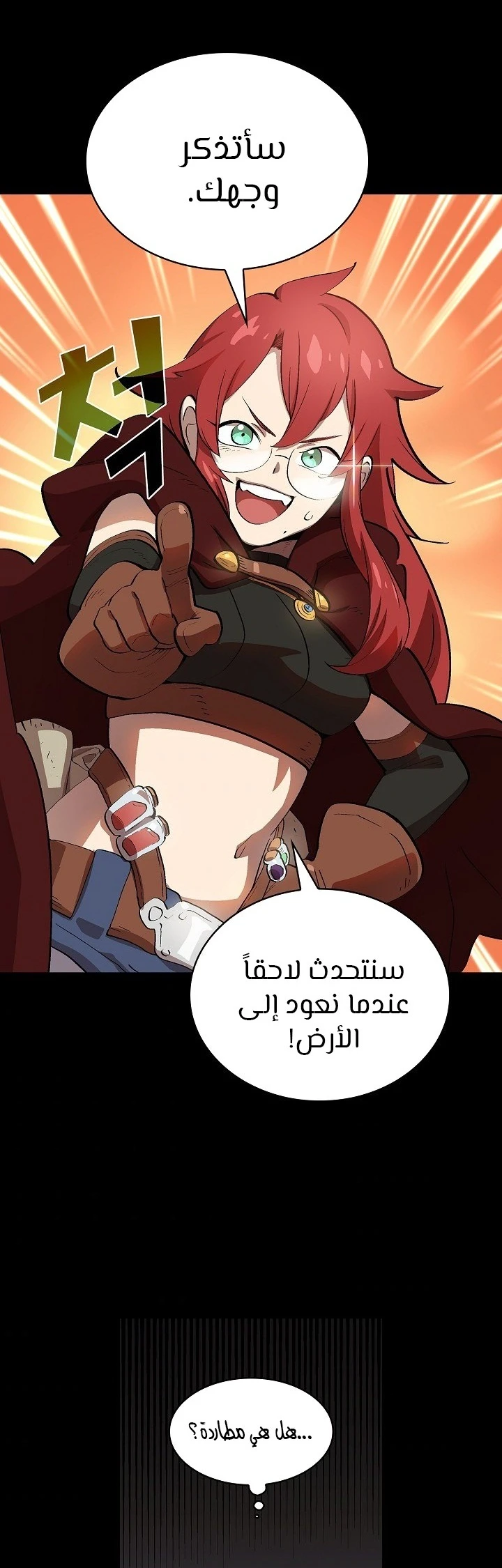 صفحة 35 — FFF-Class Trashero الفصل 81