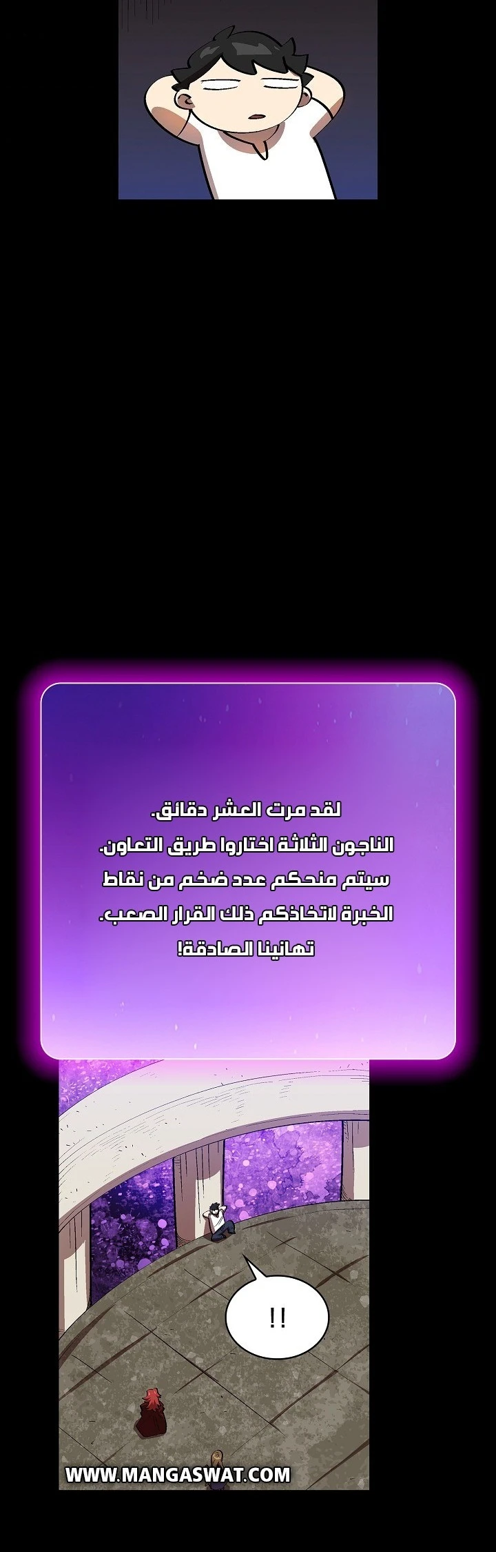 صفحة 36 — FFF-Class Trashero الفصل 81