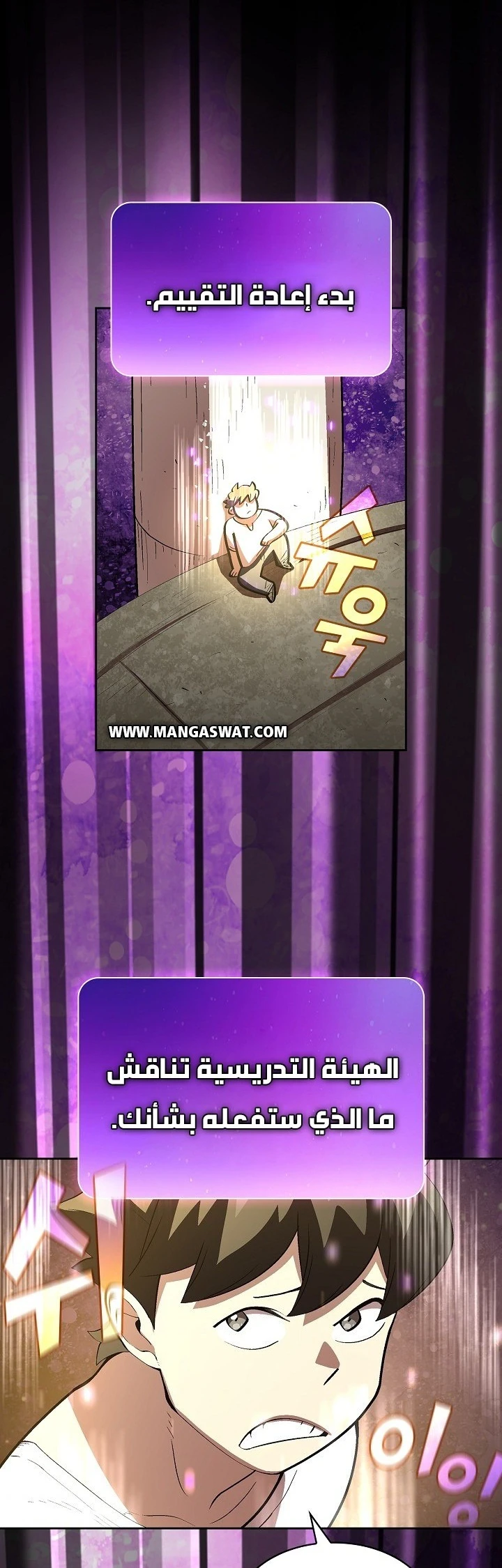 صفحة 39 — FFF-Class Trashero الفصل 81