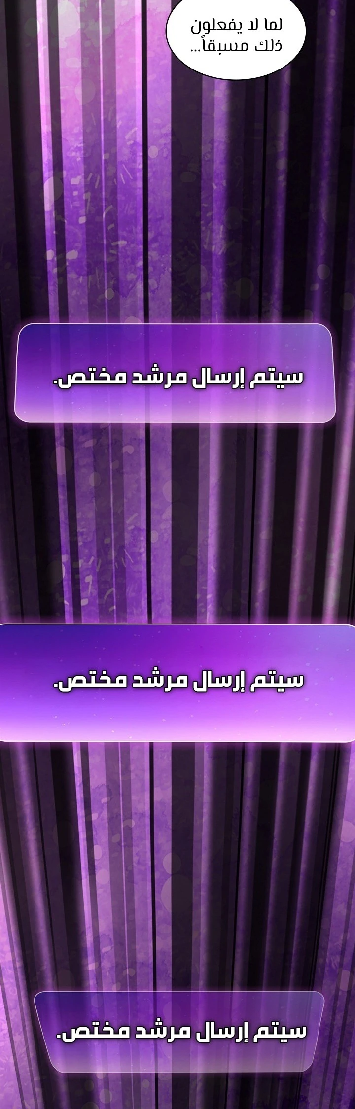 صفحة 40 — FFF-Class Trashero الفصل 81