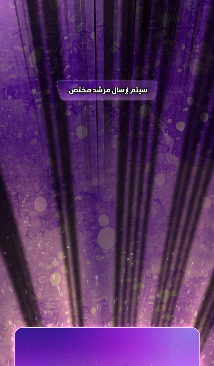 صفحة 41 — FFF-Class Trashero الفصل 81