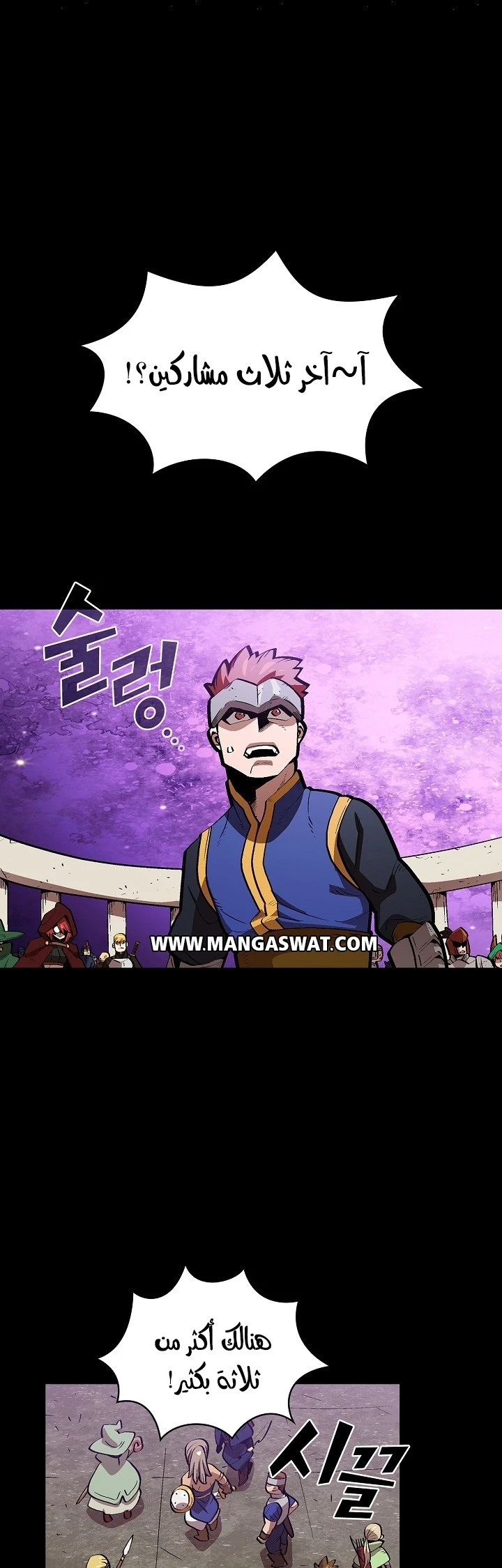 صفحة 1 — FFF-Class Trashero الفصل 81