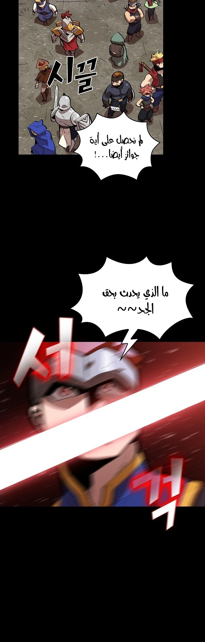 صفحة 2 — FFF-Class Trashero الفصل 81