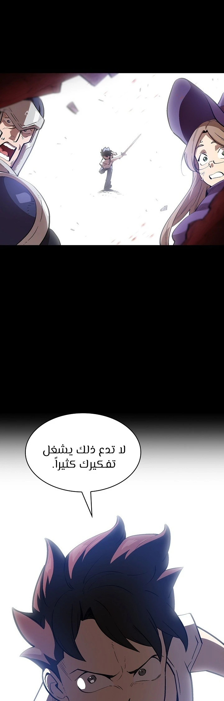 صفحة 3 — FFF-Class Trashero الفصل 81