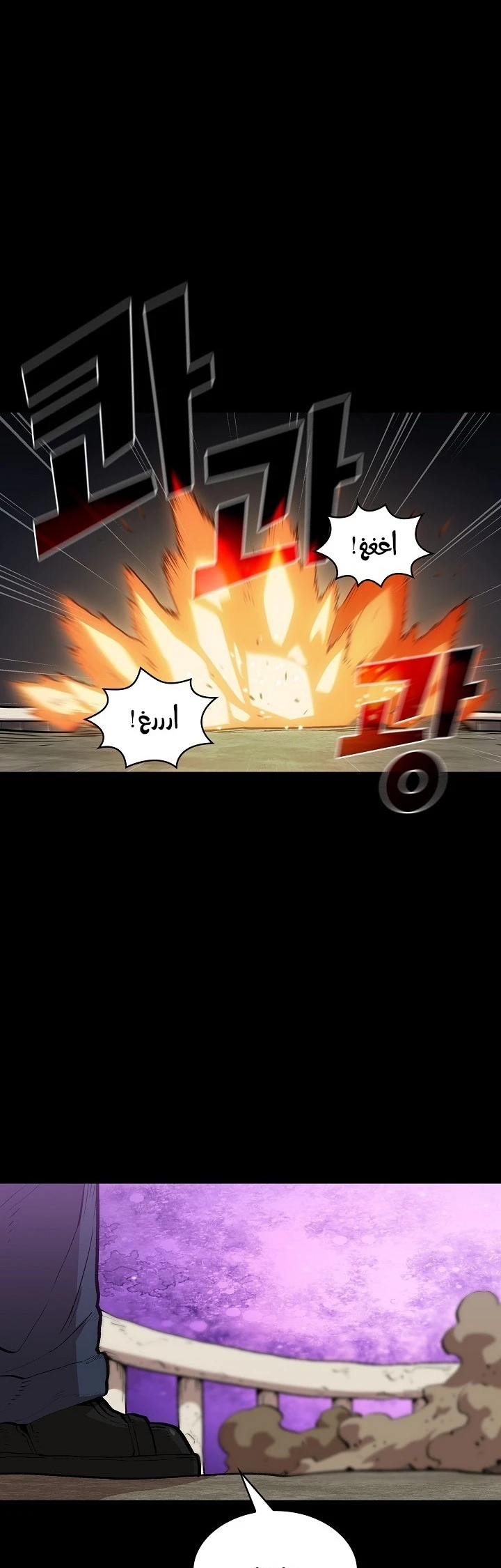 صفحة 6 — FFF-Class Trashero الفصل 81