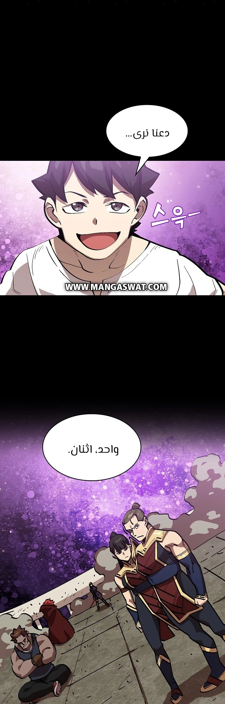 صفحة 9 — FFF-Class Trashero الفصل 81