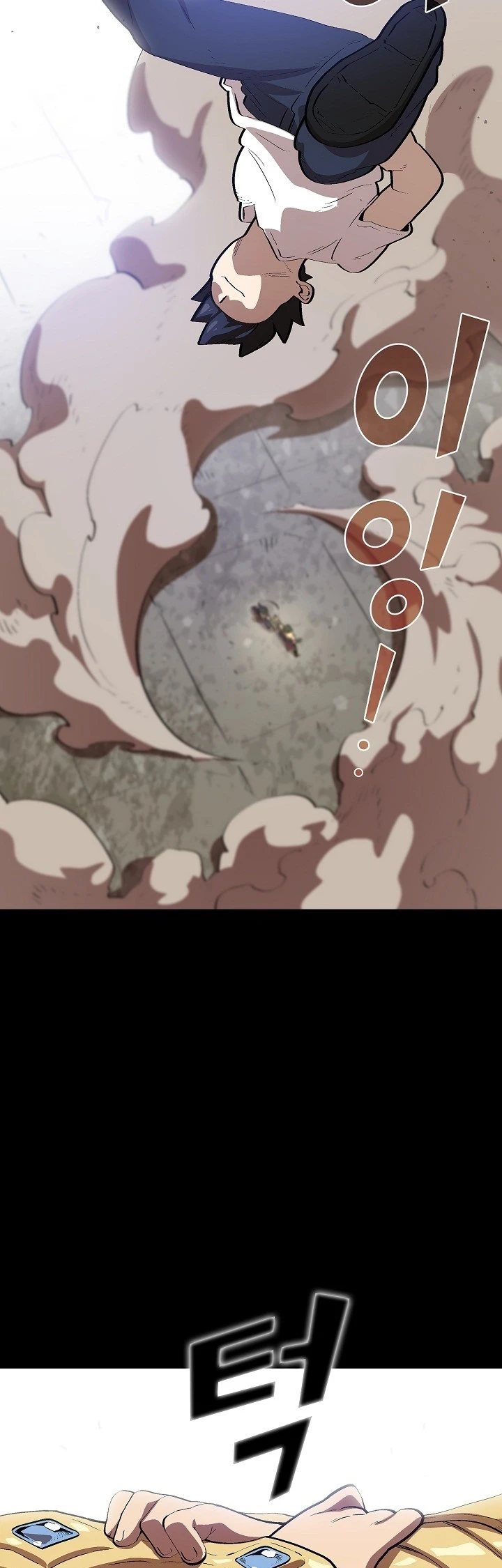 صفحة 13 — FFF-Class Trashero الفصل 81