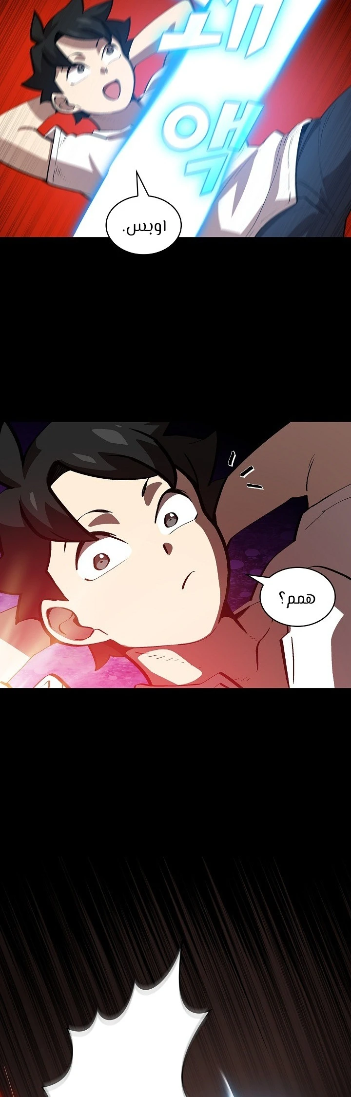 صفحة 15 — FFF-Class Trashero الفصل 81