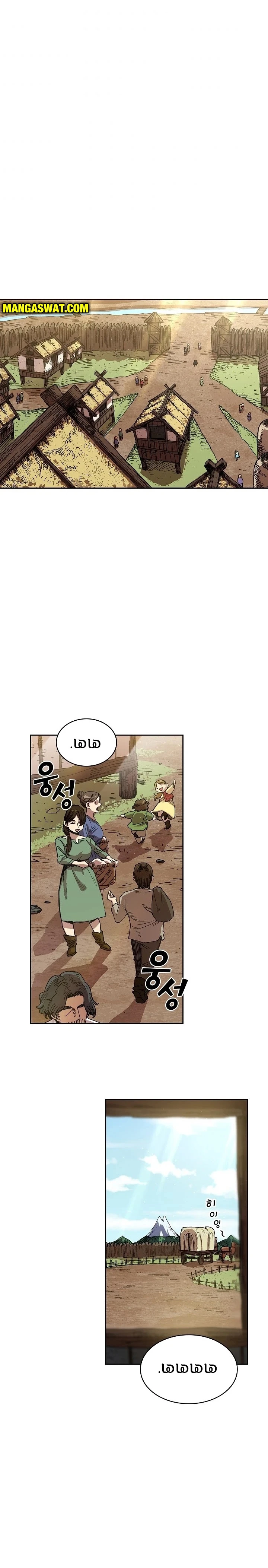 صفحة 4 — FFF-Class Trashero الفصل 82