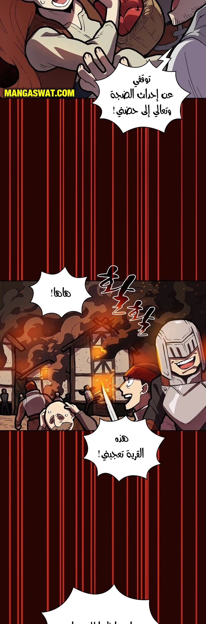 صفحة 29 — FFF-Class Trashero الفصل 83