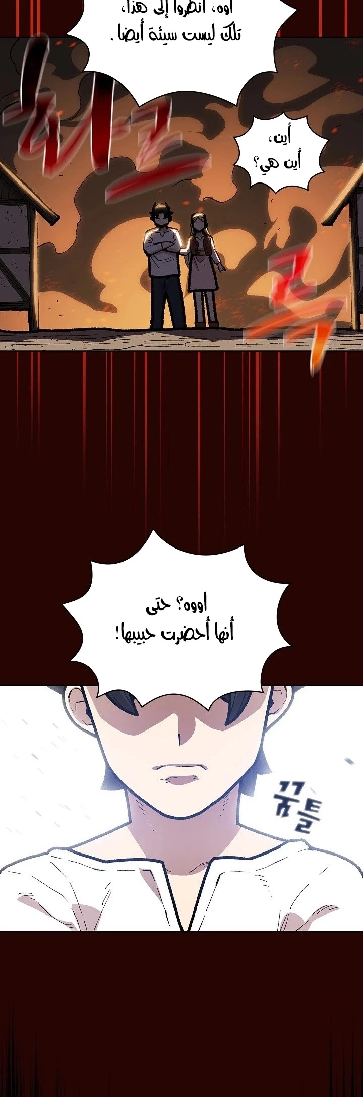 صفحة 30 — FFF-Class Trashero الفصل 83