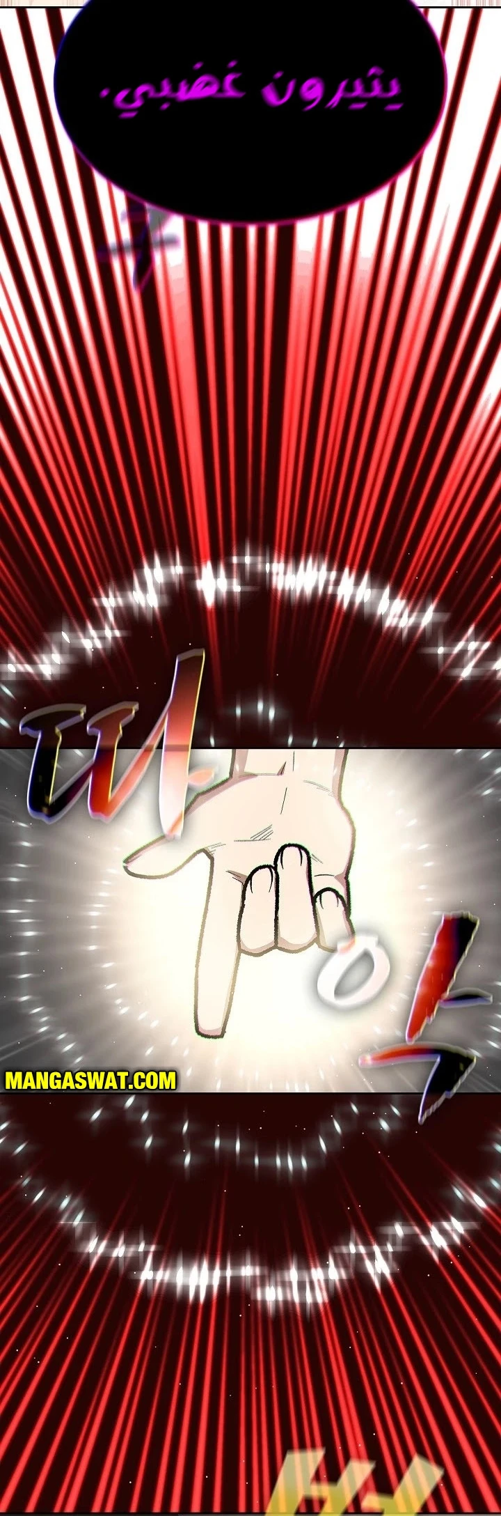 صفحة 32 — FFF-Class Trashero الفصل 83