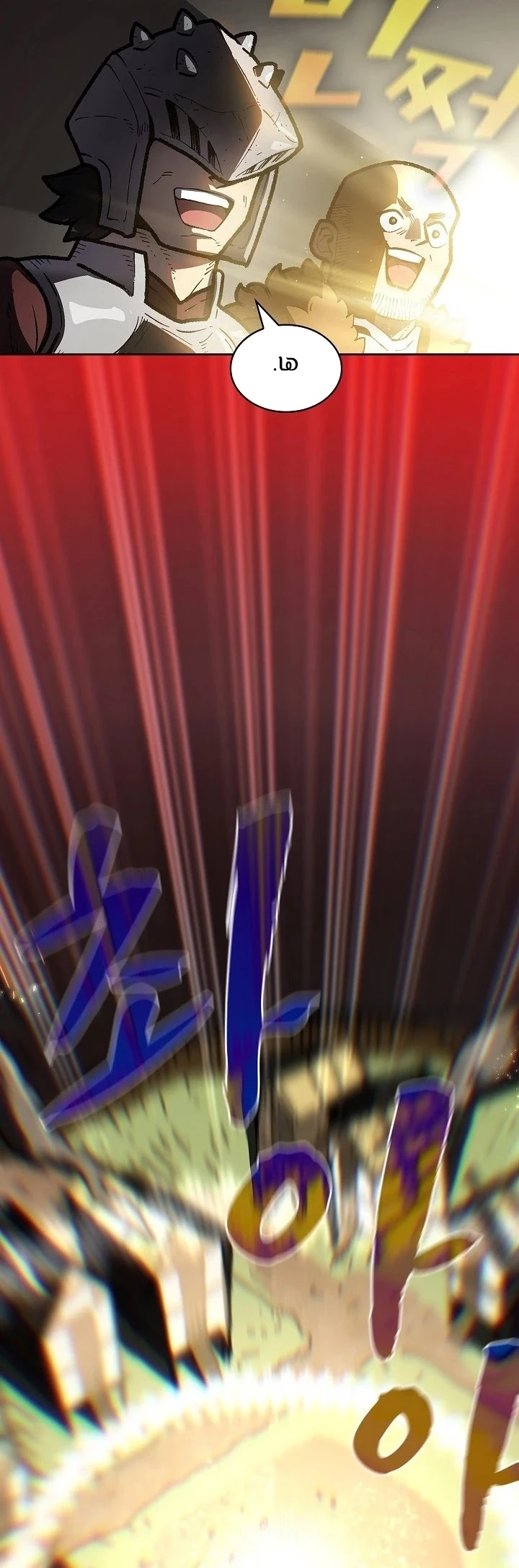 صفحة 33 — FFF-Class Trashero الفصل 83