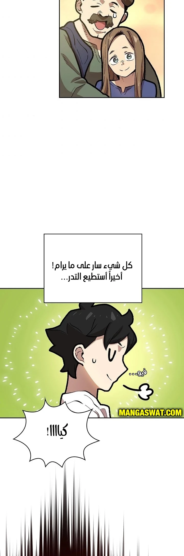 صفحة 27 — FFF-Class Trashero الفصل 83