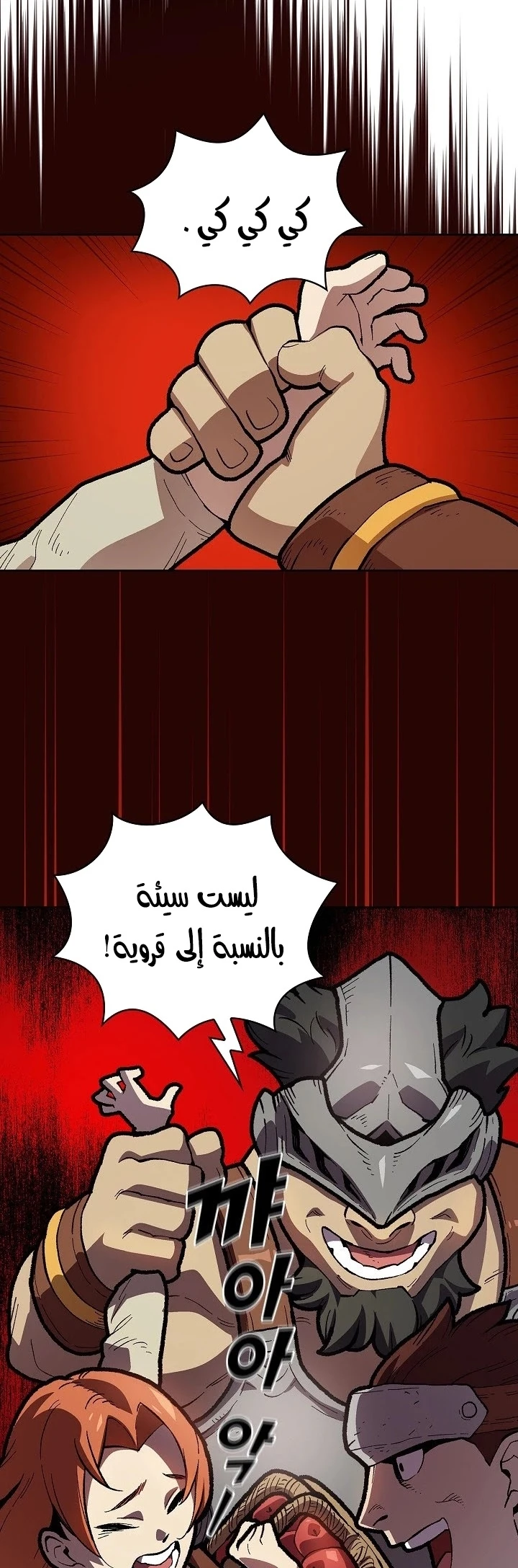 صفحة 28 — FFF-Class Trashero الفصل 83