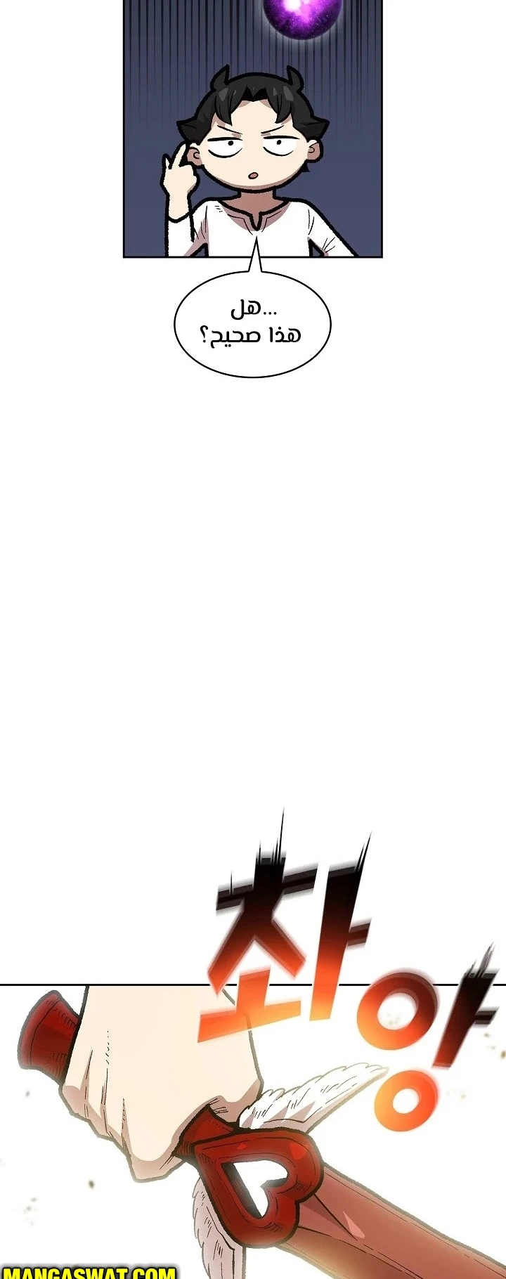 صفحة 38 — FFF-Class Trashero الفصل 83