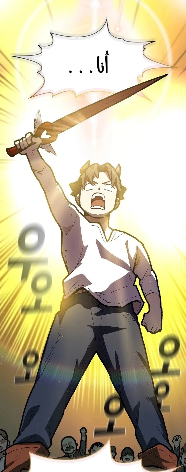 صفحة 40 — FFF-Class Trashero الفصل 83