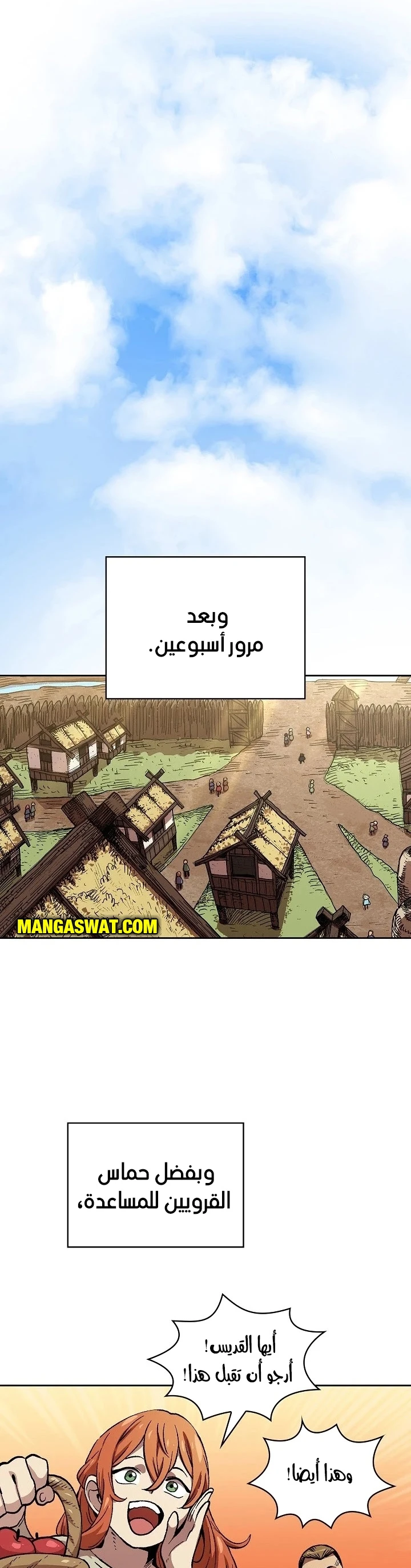 صفحة 6 — FFF-Class Trashero الفصل 83