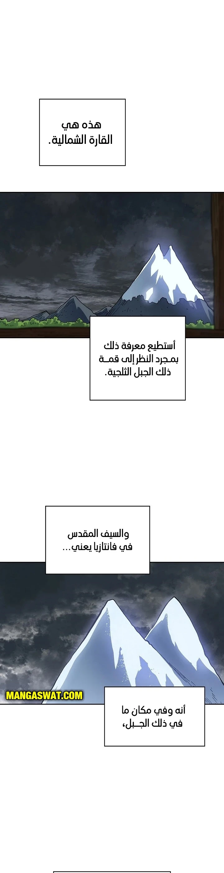 صفحة 13 — FFF-Class Trashero الفصل 83