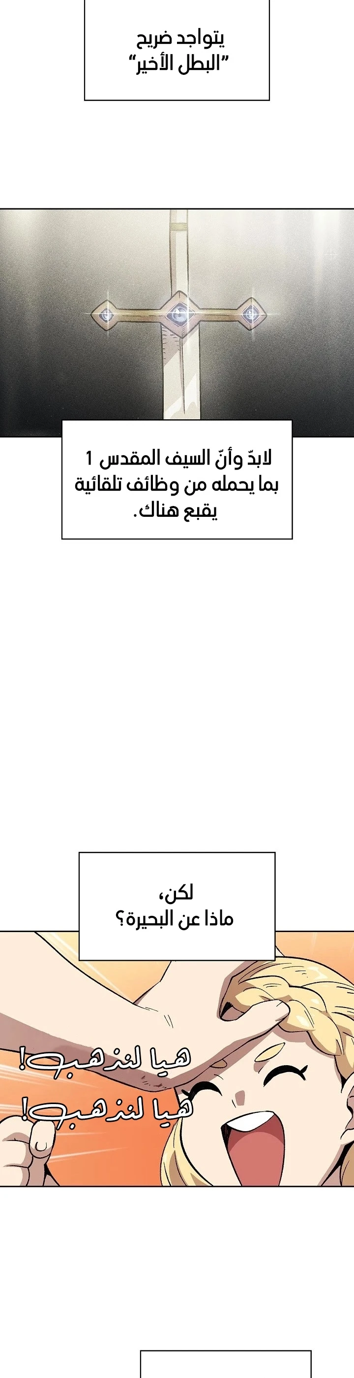صفحة 14 — FFF-Class Trashero الفصل 83