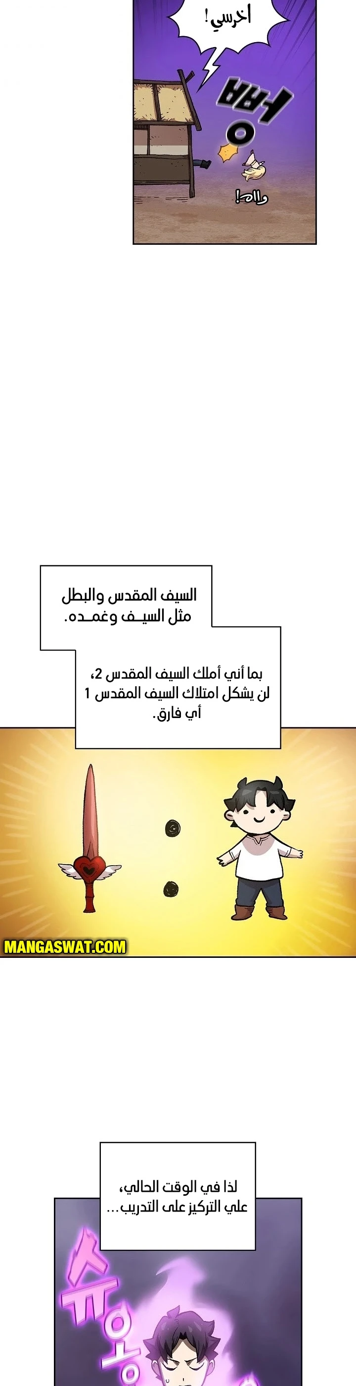 صفحة 16 — FFF-Class Trashero الفصل 83